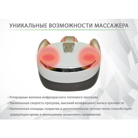 Массажер ног FOOTURE RK-868 Белое Золото